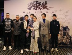 《灵魂的救赎》在京举办全国首映礼 陪伴主题为寒冬送来温暖