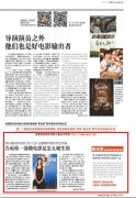 《金蔷薇微电影快报》六台联播全方位揭秘大赛